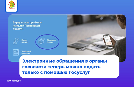 30 марта вступили в силу изменения, внесенные в ФЗ «О порядке рассмотрения обращений граждан Российской Федерации» 30 марта вступили в силу изменения, внесенные в ФЗ «О порядке рассмотрения обращений граждан Российской Федерации»